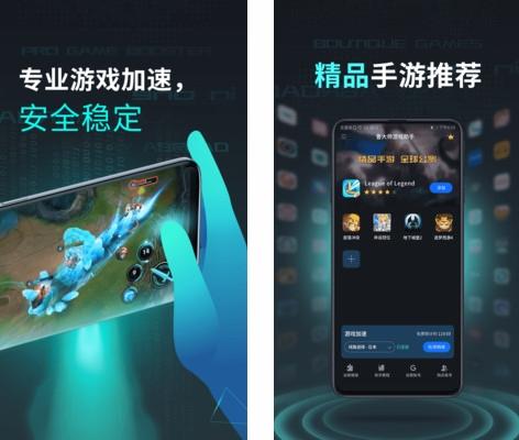 鲁大师游戏助手图片2