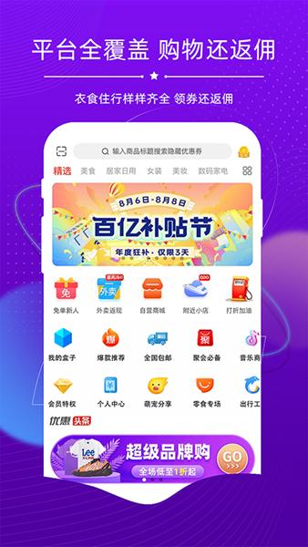 探券app图片1