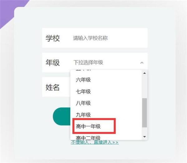 上海微校APP图片7