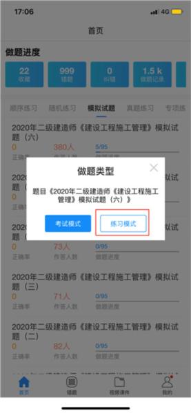 魔考大师专业版4