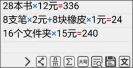 计算管家app图片2