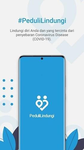 PeduliLindungi图片2
