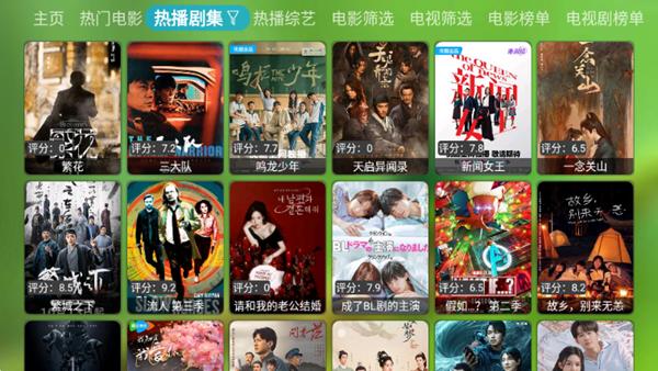 宝全视界TV版图片3