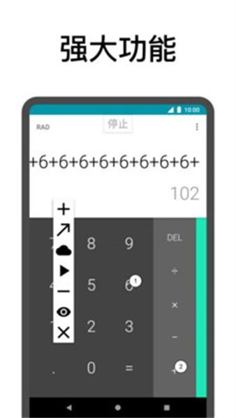 点击助手app (Touch Tool)安卓版v231206_1419