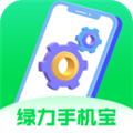 绿力手机宝 安卓版v2.9.9