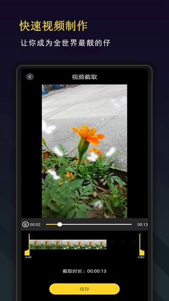 剪影秀秀 安卓版v10.4.4