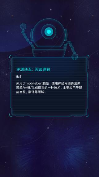 鲁大师AI评测 安卓版v4.5