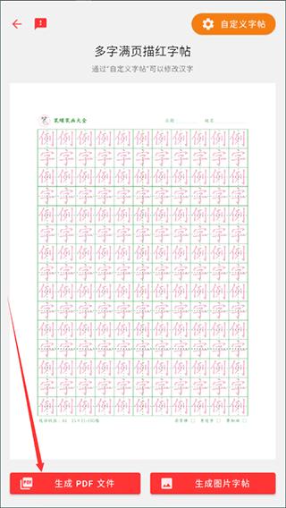 笔顺笔画大全图片5