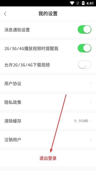 无忧考吧APP图片6