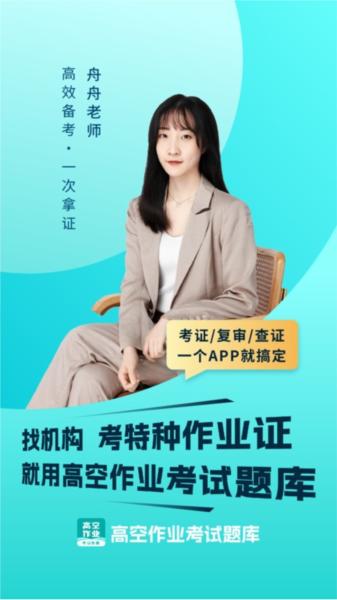 高处作业考试题库图片