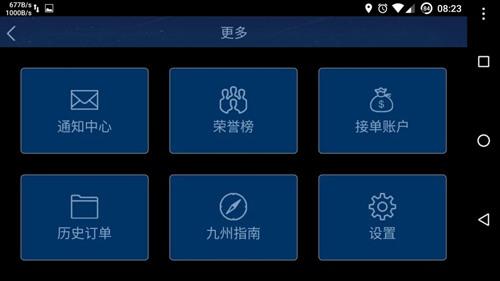 本地出行司机版手机客户端 安卓版v5.0.1.2-240311-01-64
