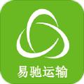 易驰运输 安卓版v1.3