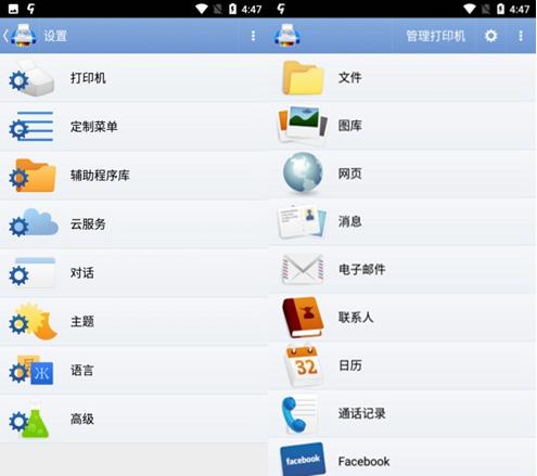 PrintHand图片1