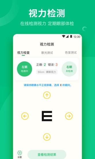 分贝噪音测量仪 安卓版v3.9.8 安卓版v3.9.8