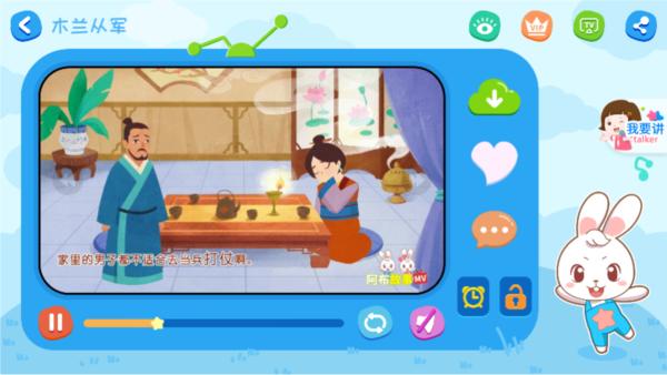 阿布睡前故事图片4