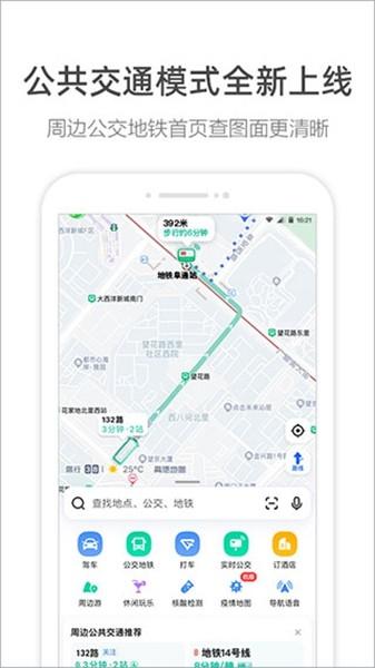 高德地图荣耀100定制版 最新提取版v12.10.61.3017 最新提取版v12.10.61.3017