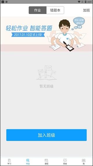 爱语文学生版图片4