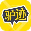 驴迹导游 安卓版v3.9.6