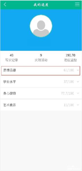 掌上综素app初中版图片5