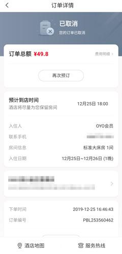 OYO酒店图片13