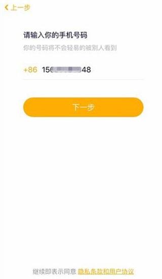 贝聊家长版图片4