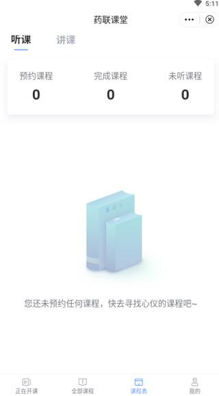 药联药店宝图片3