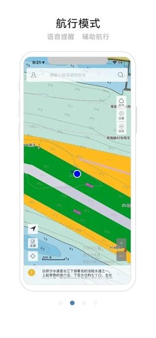 长江航道图app 手机最新版v1.7.0 手机最新版v1.7.0