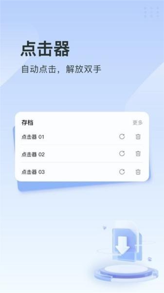指尖连点器 安卓版v1.4.8 安卓版v1.4.8