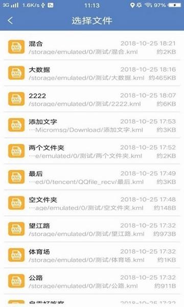 水经微图 手机版v2.4.10 手机版v2.4.10