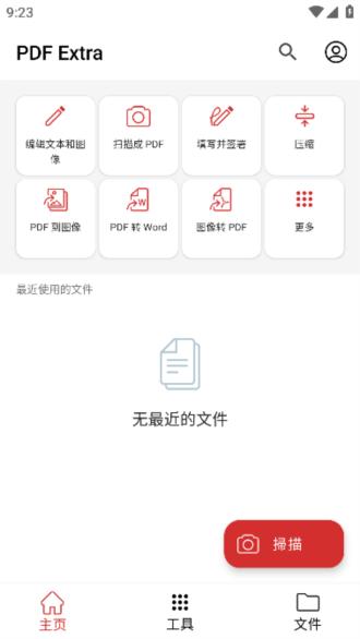 PDF Extra图片4