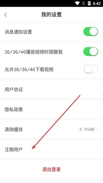 无忧考吧APP图片10