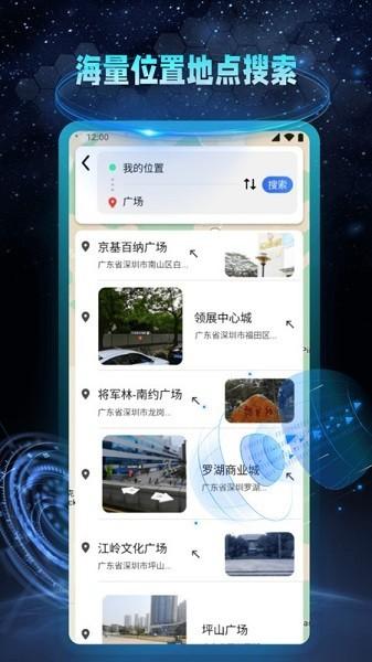 ar地球实景导航 安卓版v1.1.4 安卓版v1.1.4