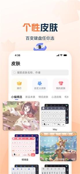 讯飞输入法纯净去限制版 安卓版v12.1.12