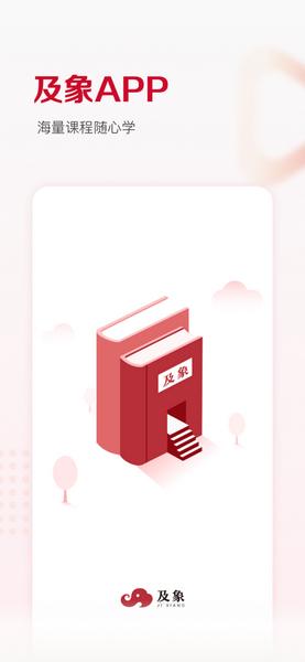 及象教育1