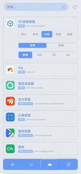 YC调度管理 最新安卓版v1.1.3 最新安卓版v1.1.3