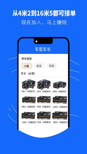 环海冷链app图片