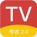 传说TV电视直播 内置源最新版v2.0