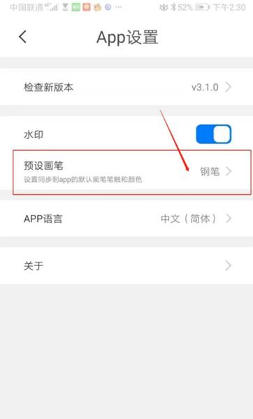 柔记app图片12