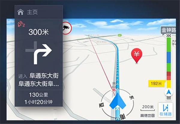 高德地图车机版图片15