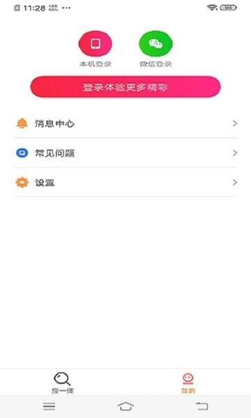周周浏览器 免费安卓版v4.1.7.1 免费安卓版v4.1.7.1
