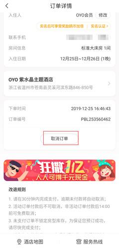 OYO酒店图片10