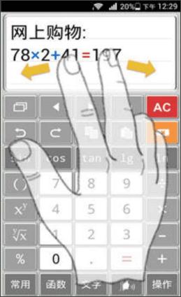 计算管家app图片4