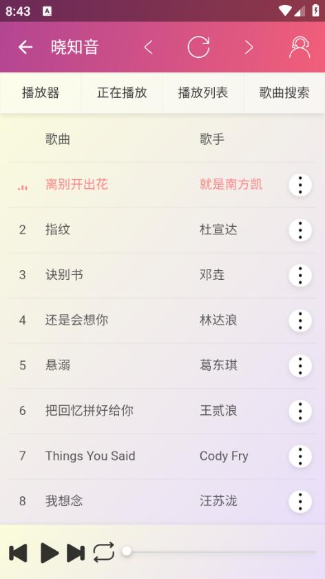 晓盒子工具箱app图片2
