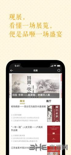 瀚墨云桥APP宣传图1