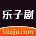 乐子剧 安卓版v1.0