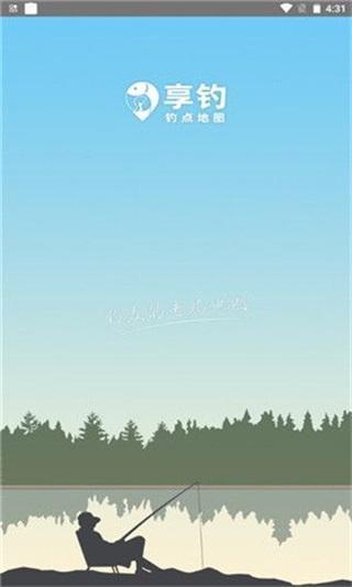 享钓钓点地图 安卓版v1.21