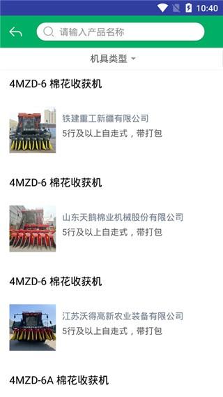 新疆农机补贴图片1