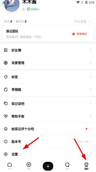 探记记录app图片