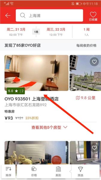 OYO酒店图片4