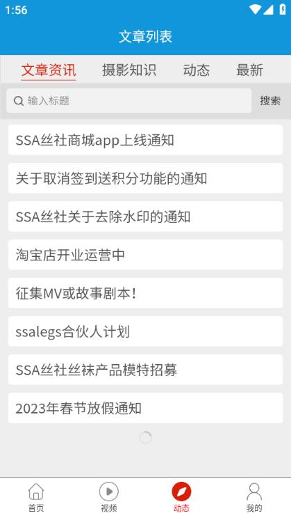 SSA视界图片3
